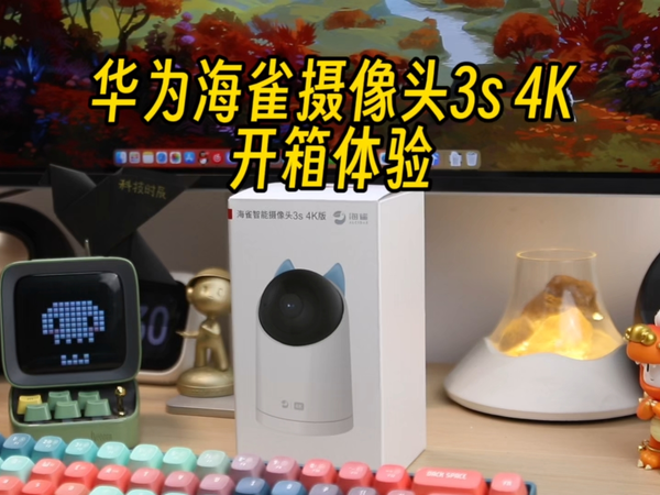 来自华为的4K摄像头，居然才两百多，内置存储：够良心了