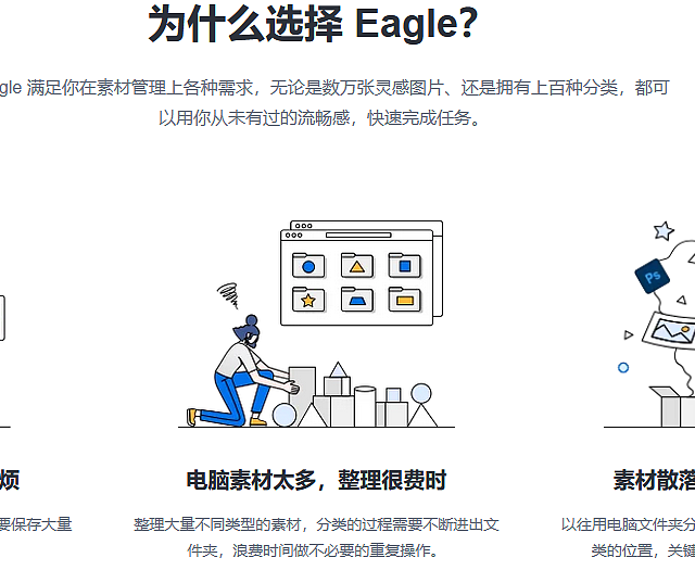 听说Eagle要涨价了？这款图片管理神器到底有多强？
