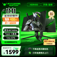 今日有好货：好物一大框，蚂蚁电竞 ANT27VU 27英寸显示器仅需1599元~