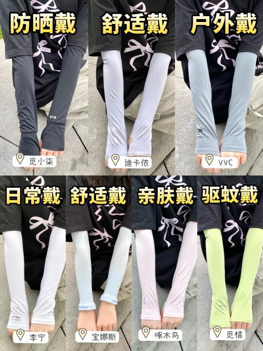 已老实求放过！我有新品防晒冰袖别晒黑我！