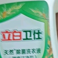 立白卫仕天然除菌洗衣液 2.88kg单瓶 青翠茶园 除菌率99.99%