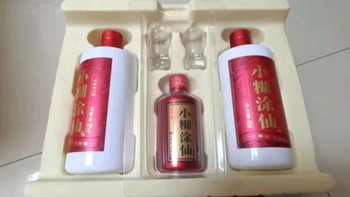 小糊涂仙 浓香型白酒 52度500ml*2+100ml典藏小酒+酒杯*2 礼盒装 