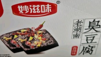 探秘长沙味蕾奇迹：妙滋味臭豆腐干子的香辣诱惑