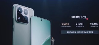 小米15 Pro价格5299元起！亮银版贵200元 5499元起。 ​​​现已开启预售，10月31日10点正式开售