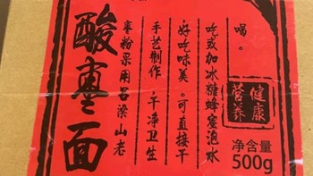 晋斋坊酸枣面：山西瑰宝，酸甜滋味里的养生哲学