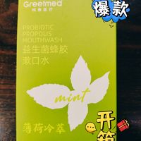 柯泰医疗益生菌蜂胶漱口水-好用！