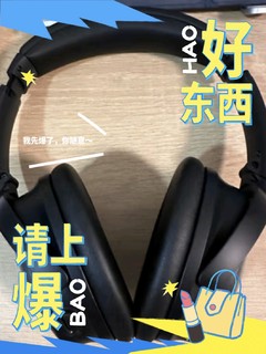 头戴式耳机很酷哦，看看这款Bose QuietComfort头戴式无线蓝牙耳机QC45升级款