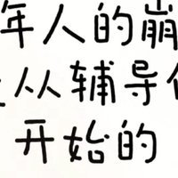 感觉快要被气嘎了~~每次辅导作业都像是在打一场硬仗，身心俱疲， 感觉自己快要撑不住了💔