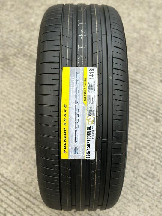 专为电车打造，邓禄普e·sport轮胎开启供应