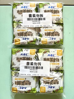 精心呵护，品质之选—ABC澳洲茶树精华超薄小护翼迷你巾