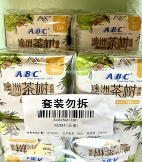 精心呵护，品质之选—ABC澳洲茶树精华超薄小护翼迷你巾