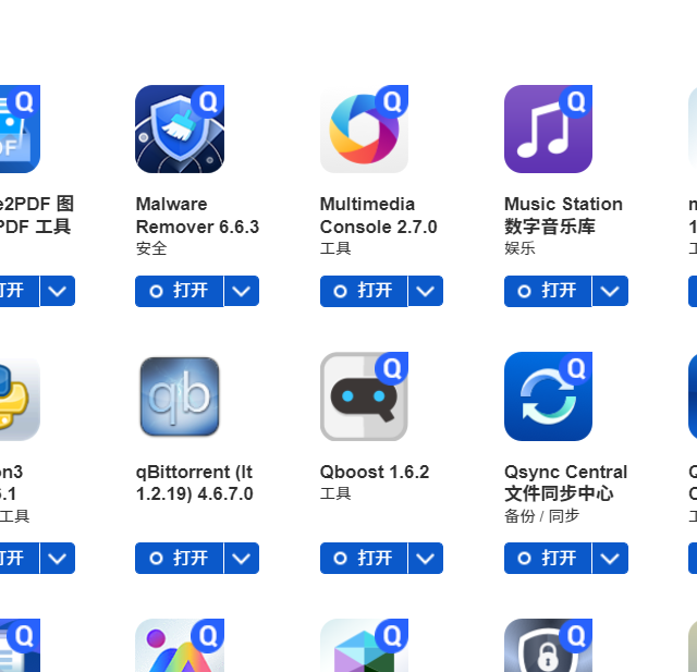 为什么QNAP威联通NAS的APP center无法安装APP？