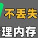  微信缓存堆积如山？Clean My PC Wechat这款神器助你一键清空！　