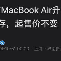 苹果macbook air m2、m3款丐版升级为16g内存，加量不加价