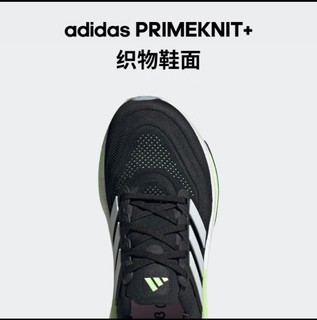 adidas ULTRABOOST LIGHT 通勤人士可以配备的一双好鞋