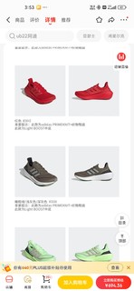 adidas ULTRABOOST LIGHT 通勤人士可以配备的一双好鞋