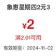 10.31工行6个任务+支付宝银行优惠