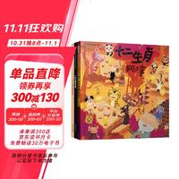 PLUS会员：《暖房子经典绘本系列》（套装全68册）