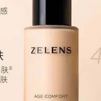 zelens  age养肤粉底液，越夜越美丽。