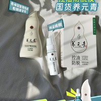 养元青控油防脱洗套装，让我在双十一清爽无忧——买买买