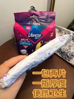 薇尔安心裤，安心整晚，告别尴尬！