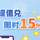 信用卡玩家11月必看：农行五倍积分、国航里程五折兑换、东航15%加赠、海航里程7折兑换、万豪持续闪促