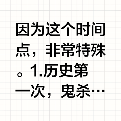 动画《鬼灭之刃》里产屋敷自爆，为何还要带着妻儿？