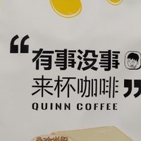 双11种草： Quinncoffee 咖啡时光的完美伴侣