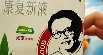 职场拼搏胃痛频扰？好医生康复新液守护胃健康