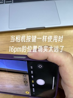 【你用错了吗？】关于16pro新增的拍照按键