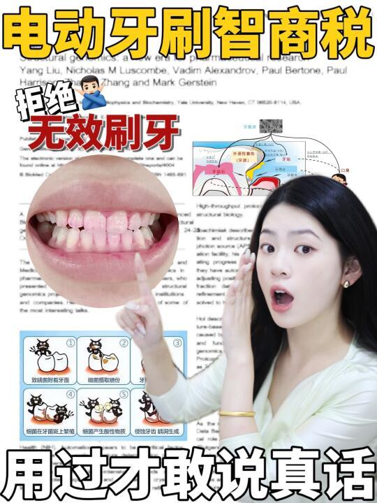 选对牙刷！对黄敏牙重拳出击！！！！