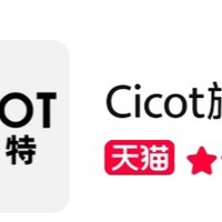 🎉2024 年品质之选 ——cicot 斯科特升级矿物质净水器 RO 反渗透家用 1200g 大流量直饮机🎉