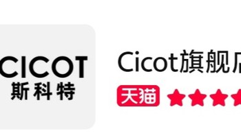 🎉2024 年品质之选 ——cicot 斯科特升级矿物质净水器 RO 反渗透家用 1200g 大流量直饮机🎉