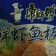 康师傅大食袋鲜虾鱼板面：美味与便捷的完美邂逅