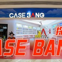 充电头网探店：CASEBANG线下体验店