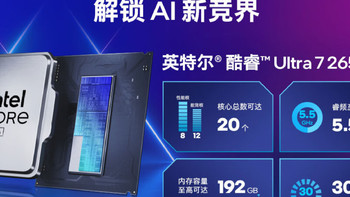 双11高性能电脑装机推荐：Intel Core Ultra7 265K与微星套装