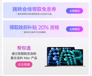 我去，京东Mac mini M4政府补贴900元，比教育优惠还便宜！