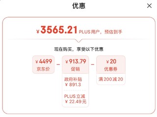 我去，京东Mac mini M4政府补贴900元，比教育优惠还便宜！