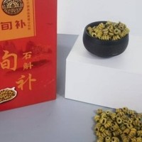 霍山铁皮石斛的秘密：送给长辈的健康礼物，健康养生不是智商税！