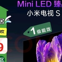 小米S75 Mini LED电视：视觉盛宴，智能新体验