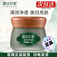 绿豆泥膜，告别油光黑头！