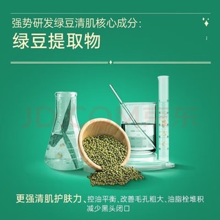 绿豆泥膜，告别油光黑头！