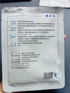 拒绝秋冬干痒，敷尔佳胶原蛋白多效修复贴助你敷出水嫩美肌