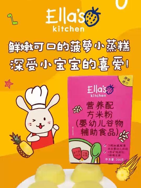 菠萝新吃法——鲜嫩可口的菠萝小蒸糕🍍