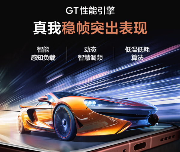 小编精选：新一代双擎旗舰，不负「Pro」之名丨真我 GT7 Pro