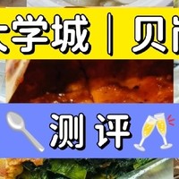 贝岗美食大赏：专业视角下的美味探索