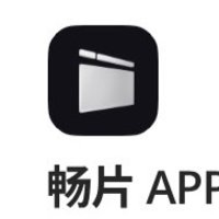 畅片APP：DJI用户的专属剪辑伙伴