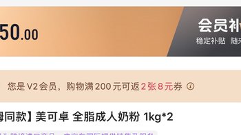 美可卓全脂1kg跳楼价75/罐