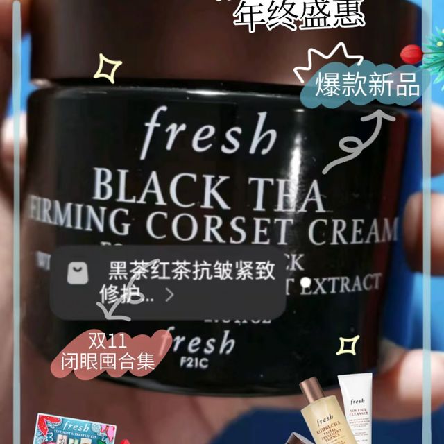 馥蕾诗红茶面膜，让肌肤睡个好觉~