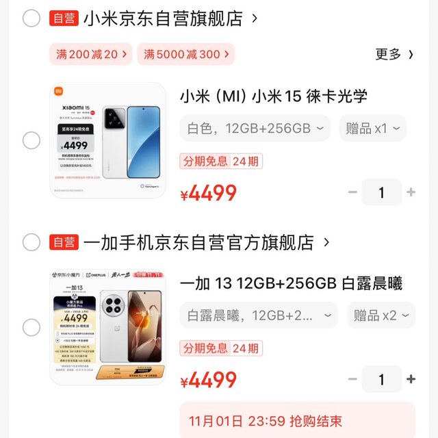 旗舰机正式告别3999元时代，小米15，一加13，荣耀Magic7起步价都是4499，都商量好的吧？